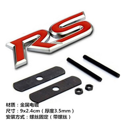 卸売り自動車改造中網標rs運動中網標識通用金属個性車貼り立体装飾貼り