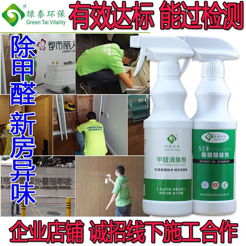 甲醛清除剂新房新车甲醛清除 去甲醛 家用甲醛清除剂套装厂家直销