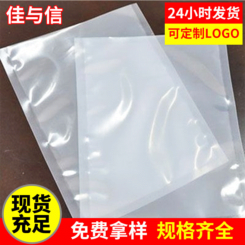 食品真空袋 熟食抽气压缩食品真空袋 塑料透明家用食品真空袋