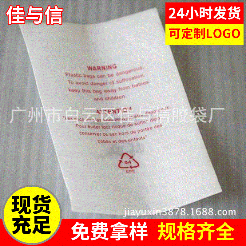 珍珠棉袋白色EPE覆膜防静电珍珠棉袋 多规格印刷平口袋珍珠棉袋