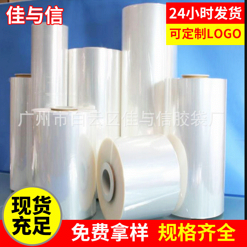 厂家现货POF环保收缩包装袋加厚透明热收缩袋可定 制logo塑封膜袋