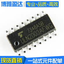 ULN2003AFWG ��ƬSOP-16 ���ֶپ���� ������оƬ