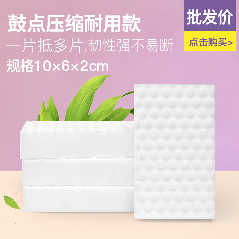 2X Compressed Nano Sponge Magic Wipe Cleaning Sponge Magic Sponge Car Wash Sponge Dishwashing and Shoe Polishing Is Not Easy to Break