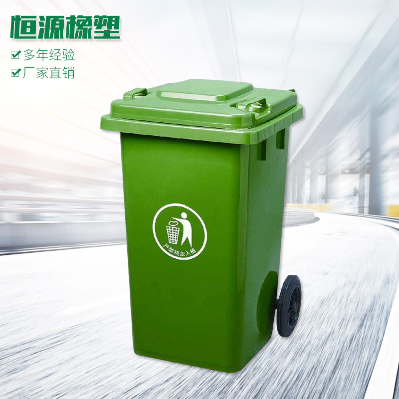 工业及商用清洁环卫垃圾桶 户外塑料大号加厚分类环卫挂车桶