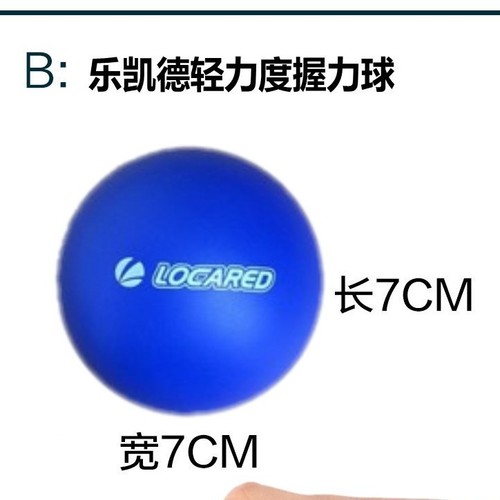 Lekaid rehabilitation training grip ball W10 rehabilitation equipment finger wrist wrist rehabilitation ball