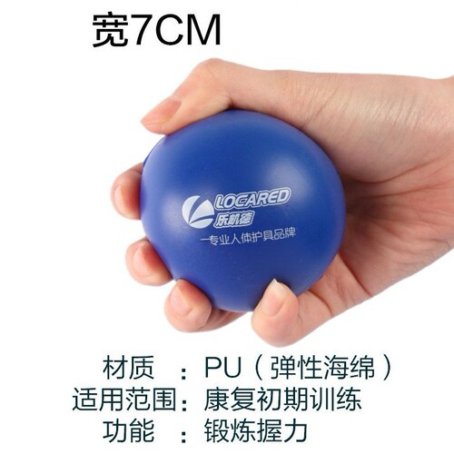 Lekaid rehabilitation training grip ball W10 rehabilitation equipment finger wrist wrist rehabilitation ball