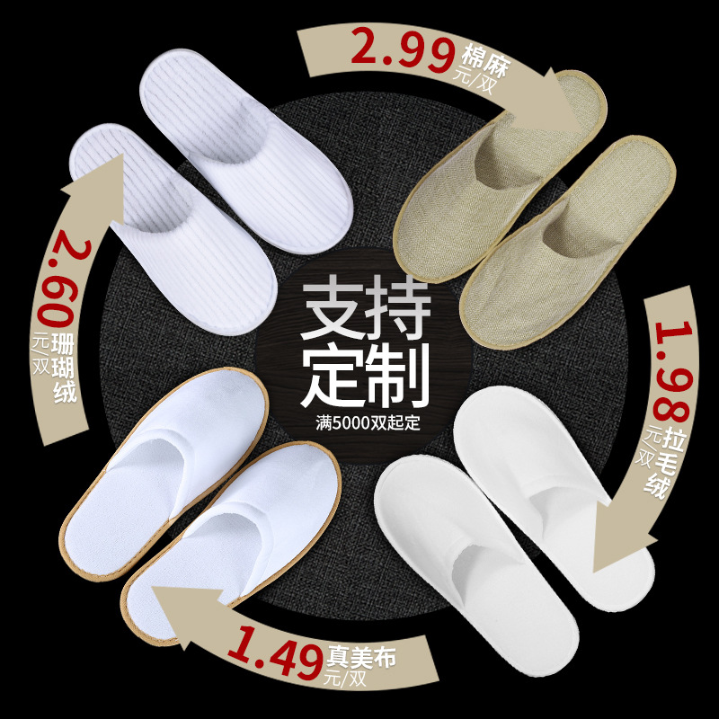 酒店一次性拖鞋宾馆客房专用室内防滑加厚拖鞋可制定LGOG