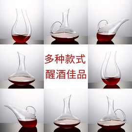 醒酒器酒壶快速醒酒器玻璃醒酒器分酒壶器解酒器