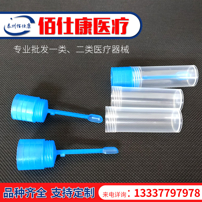 大便杯内螺旋盖带勺连体 大便采集器 15ML/20ML   PP 2000只/箱