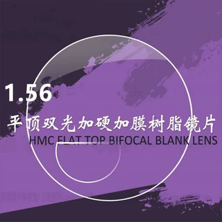 平顶车房双光1.56非球防蓝光变色树脂镜片看近看远双用眼镜片