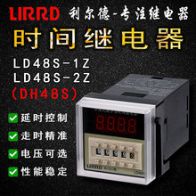 LIRRD������LD48S-1Z/2Z���ƿ���12V24V220Vʱ��̵���