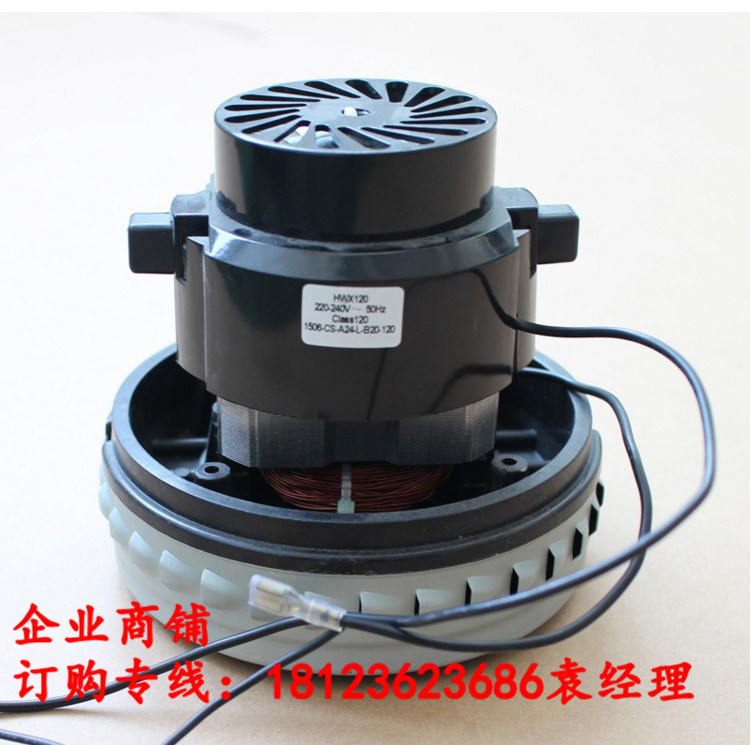 W36/W70/W86吸尘吸水机配件 吸水机马达电机