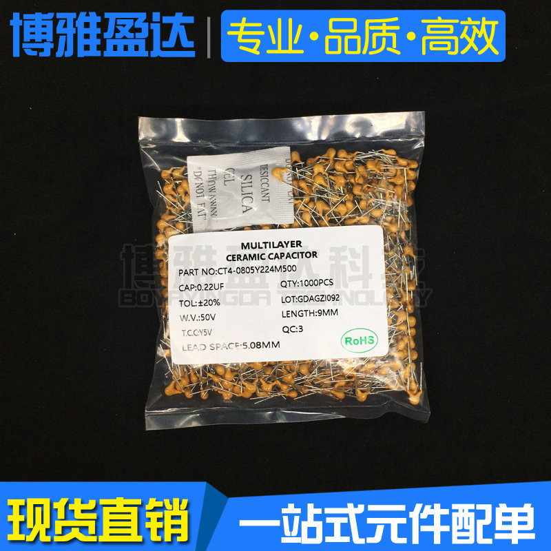 独石电容50V 224 0.22UF 220NF 脚距P5.08mm  插件电容
