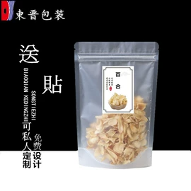 塑料食品袋;塑料自封袋;烘焙包装