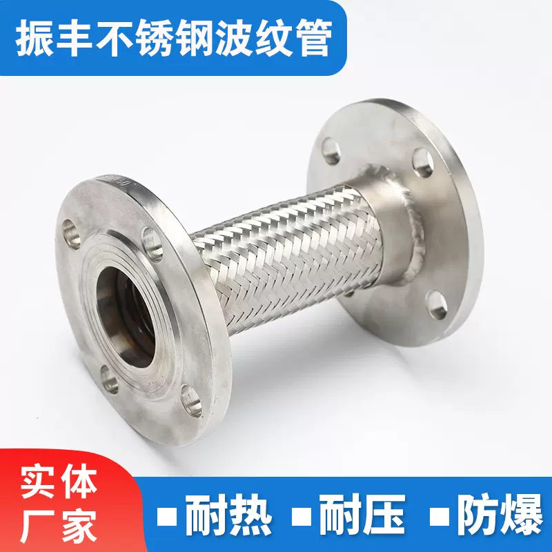 加工定制304法兰金属软管软连接法兰式不锈钢波纹管机械管道配件