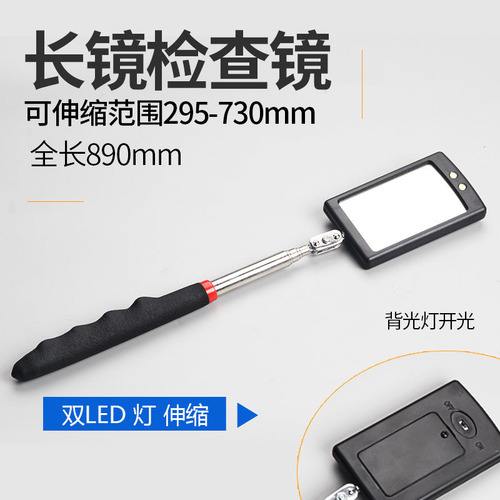 Car retractable square mirror with Led light inspection mirror under vehicle inspection mirror inspection inspection mirror hardware tools