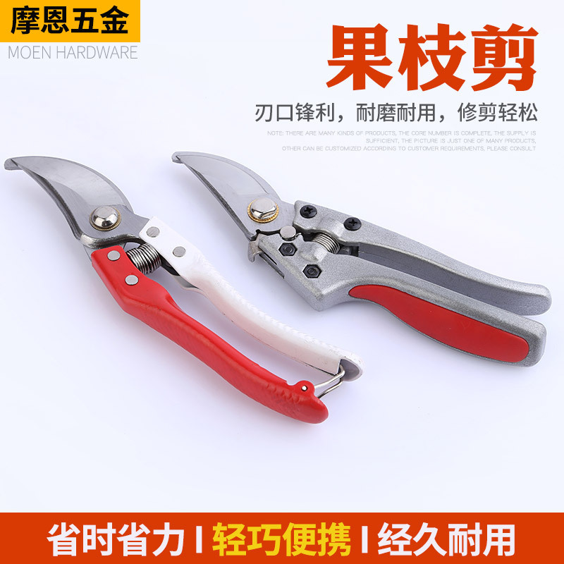 8寸果枝剪SK-5修枝剪铝柄 园艺剪果枝剪修枝剪园林工具