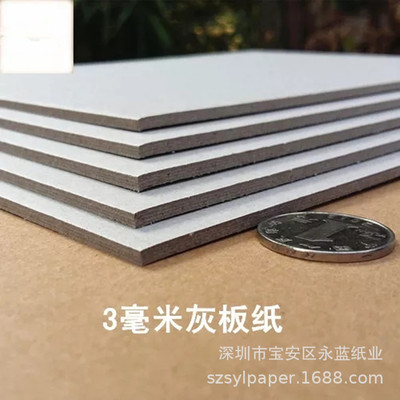 专业生产1800g3mm双面灰纸板优质灰色美术画画精装书封面硬纸板|ms