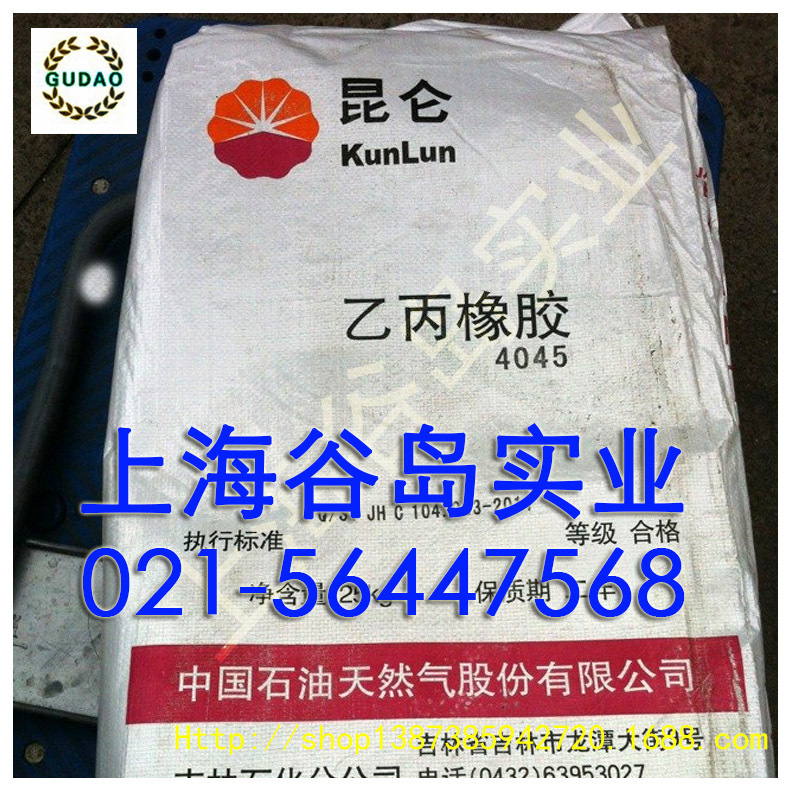 吉林石化三元乙丙胶4090