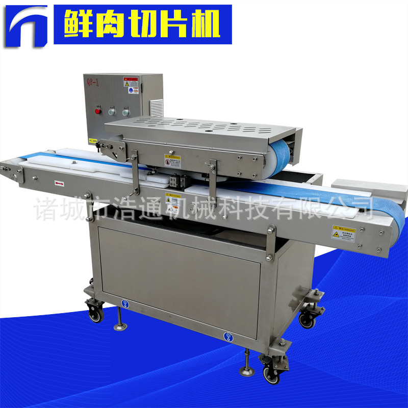 全自动牛肉开片机  304不锈钢双变频肉类切片机  鸭胸肉切片设备