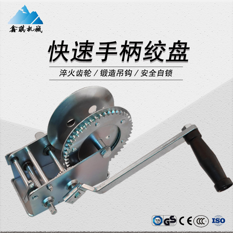 手动绞盘搭配快速可拆卸手柄 全型号可设计 新型产品 特殊用途