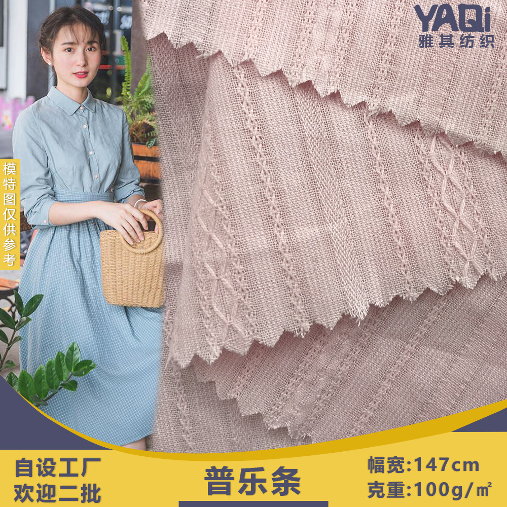 100g普乐条棉布  透气薄柔时装户外服裤装衬衫连衣裙短袖棉麻布