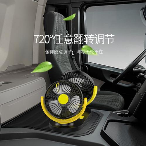 Car Fan 12V24V Truck Bus Dual-Head Fan Cooling High Windforce USB Powered Fan Manufacturer Exclusive