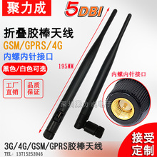 5DB 4G天线3G GPRS LTE GSM胶棒天线无线路由网卡模块WIFI天线SMA