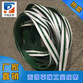 工业磨床双面皮带 厂家专业提供工业输送皮带 PVC传送带