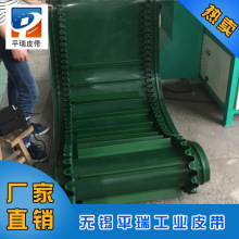 防跑偏PVC导条传送带加工挡板PU挡边输送带加裙边爬坡防侧漏