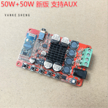 50w+50w双通道蓝牙功放板TDA7492音频接收数字功放板+亚克力外壳