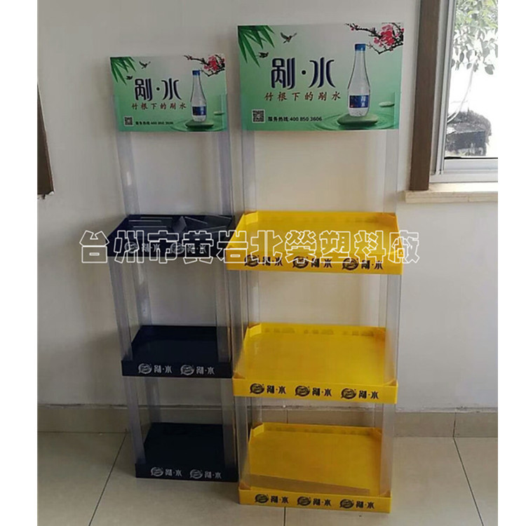 三层53*35商超啤酒饮料食用油酸奶炼乳奶油矿泉水塑料展示架