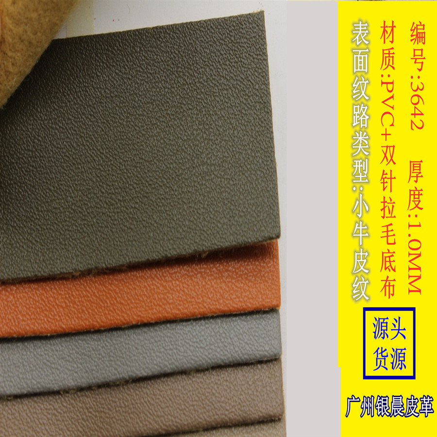 厂价直销新款小牛皮纹休闲手袋用PVC皮革手感厚实化妆包笔袋材料