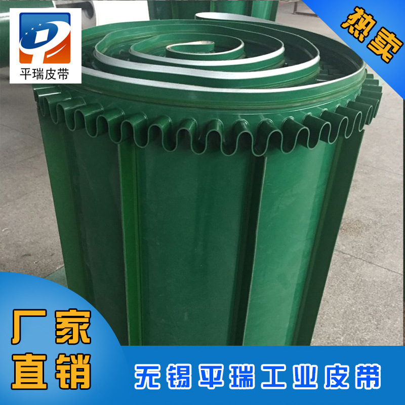 厂家直销 PVC输送带 裙边输送带