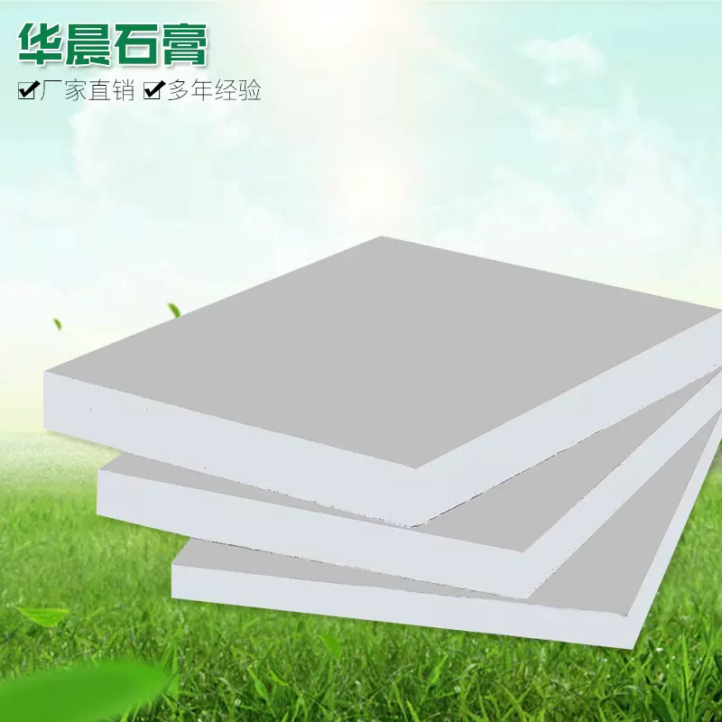 建筑隔墙纸面石膏板 厂家供应吸音天花吊顶隔断普通纸面石膏板