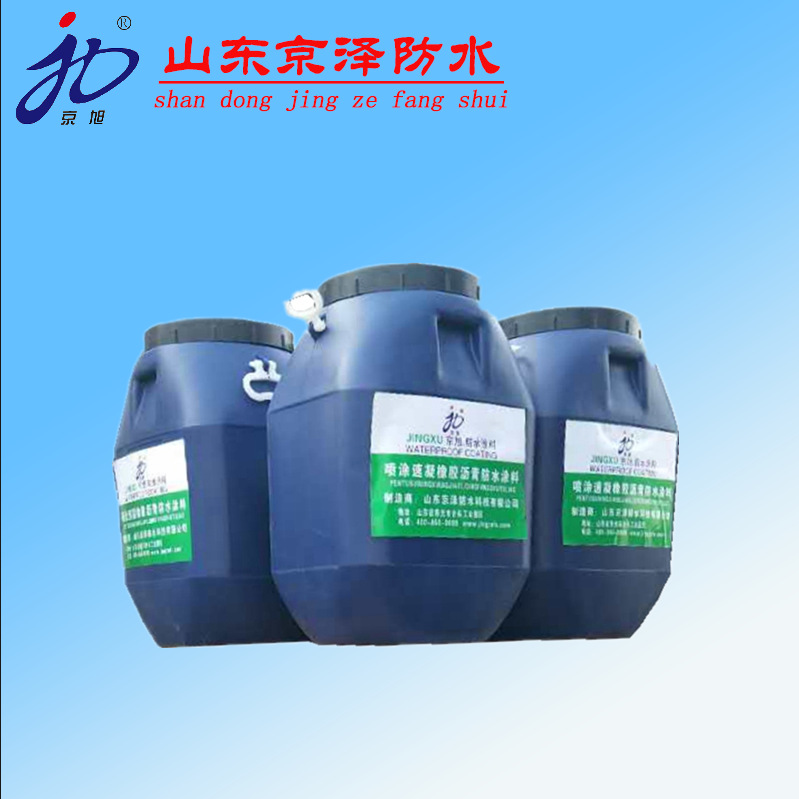 桥面防水喷涂速凝橡胶沥青防水涂料厂家直供高弹性堵漏材料