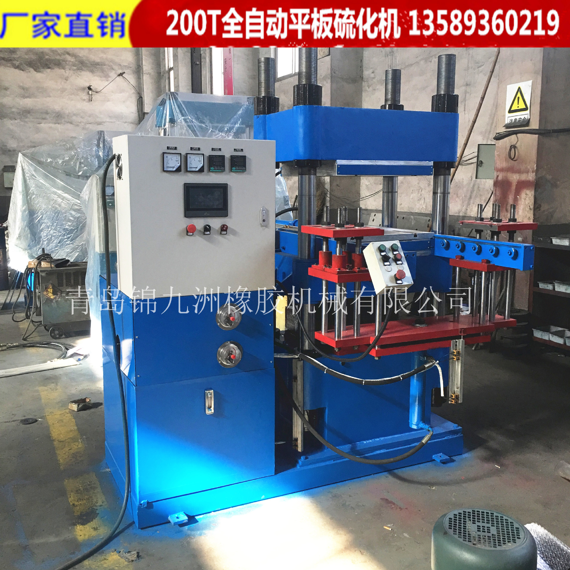 全自动200T橡胶平板硫化机  硅胶液压成型机  电热型四柱油压机