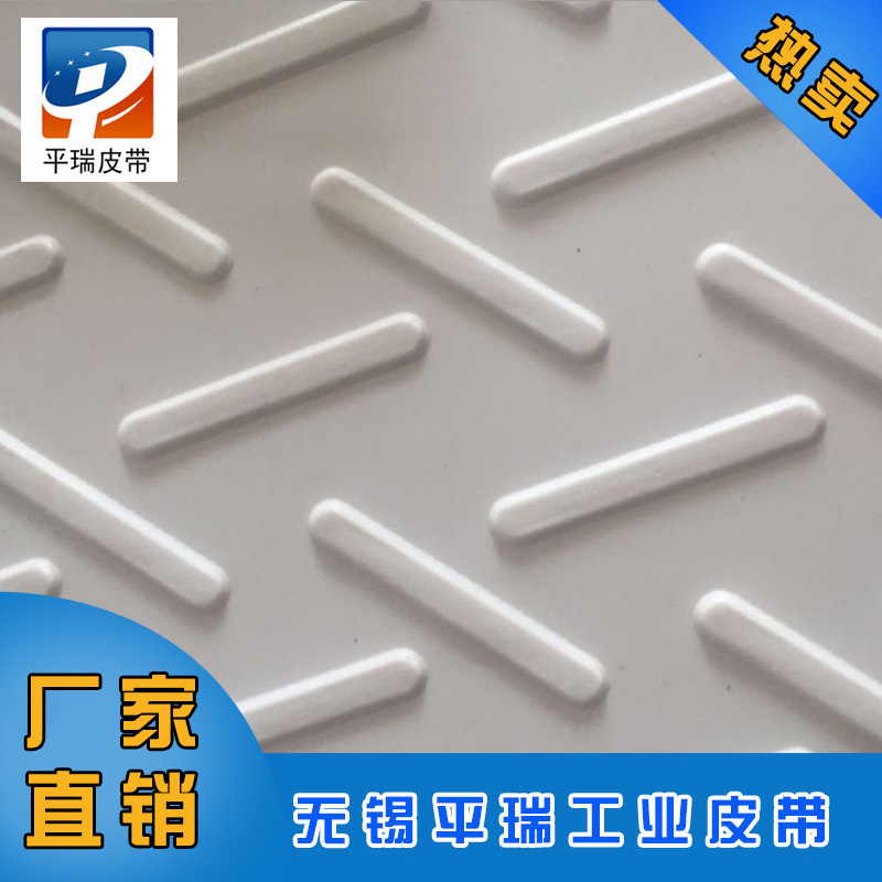 厂家直供 花纹鱼骨纹输送带 pvc流水工业线产用输送带 耐磨损