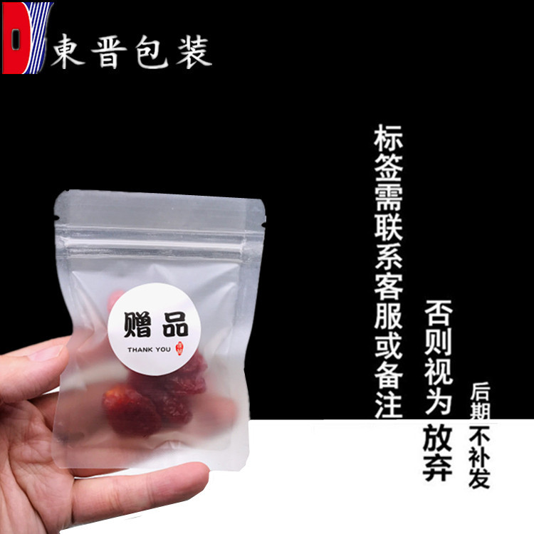 零食小袋子 试吃试用加厚自封袋 小礼品自封包装袋批发小食品袋子