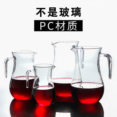 亞克力白酒分酒器量酒器PC帶紅酒洋酒壺器摔不壞塑料透明醒酒器