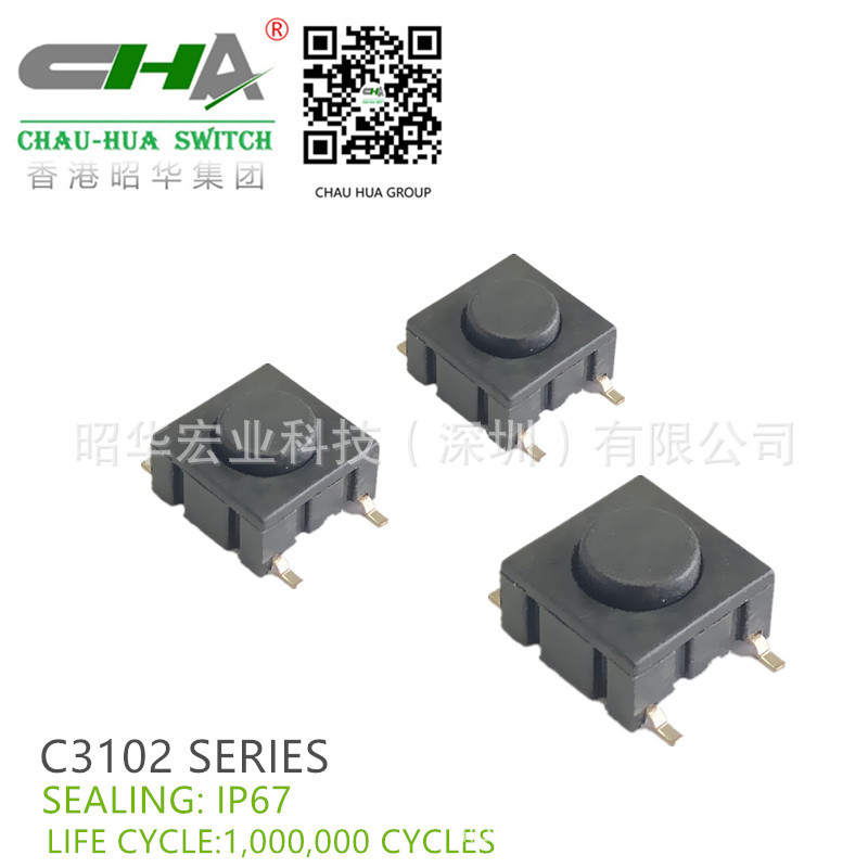 MEC按键贴片开关，IP67等级，1000万次寿命10X10轻触开关