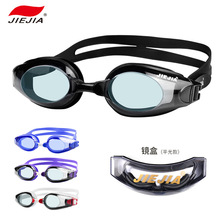 混批JIEJIA捷佳游泳眼镜 防水防雾游泳镜成人儿童H100AH104弯盒装