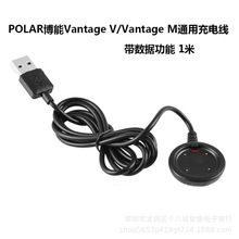 适用于POLAR博能VantageV2/M充电线博能Ignite通用充电器数据功能