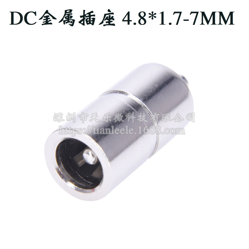 4817母座 4.8*1.7实心母座 DC-084 dc插座耐高温环保 外径7*13MM