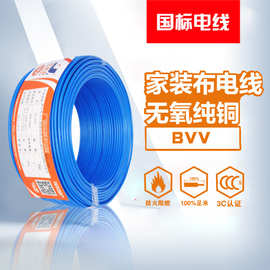 金福友集团批发国标电线BVV50平方50㎡电缆