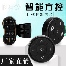 通用汽车万能方控 方向盘控制系统 DVD导航多功能方向盘改装按键