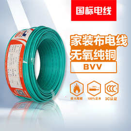金福友集团聚氯乙烯绝缘电线BVV400平方