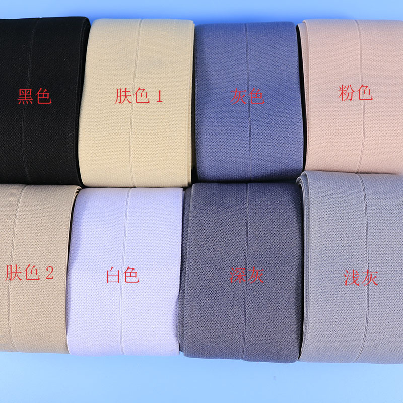 6cm彩色仿尼龙包边松紧带  爆款纱群腰头对折包边 贴肤磨毛织带