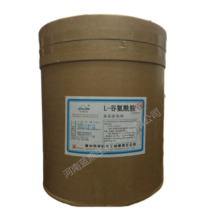 厂家直供 L-谷氨酰胺 营养强化剂 谷氨酰胺 食品级 欢迎订购