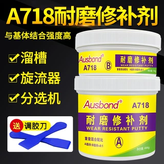 旋流器修补剂研磨机溜槽分选机磨损修补耐磨强力碳钢陶瓷涂层